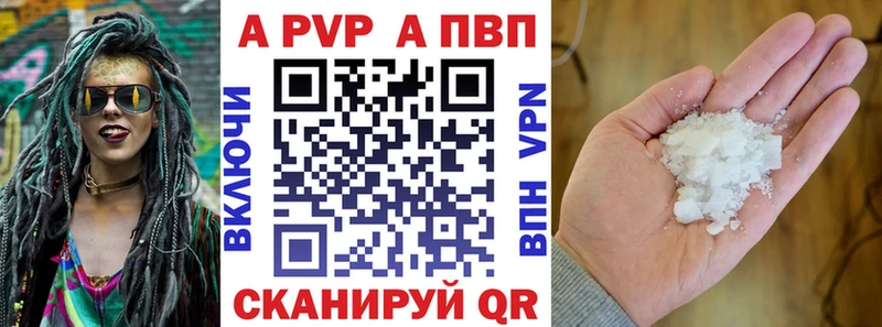 A PVP Crystall  Иркутск 