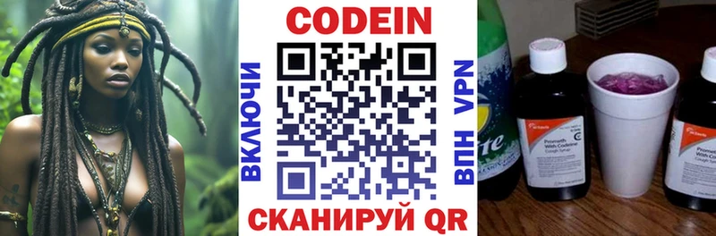 Кодеин напиток Lean (лин)  ОМГ ОМГ рабочий сайт  Иркутск 