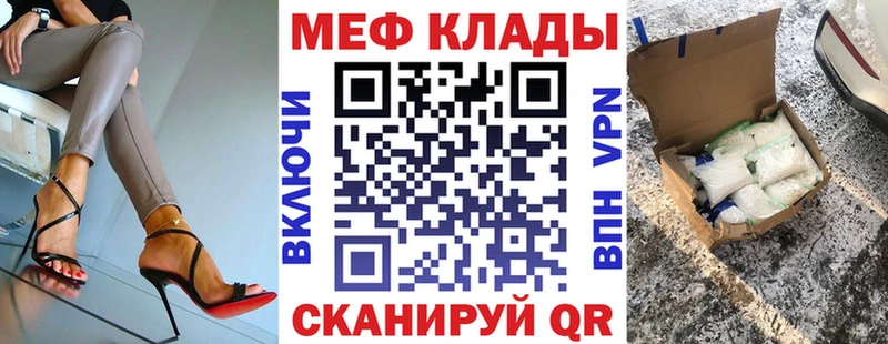 мега tor  Иркутск  Меф VHQ 