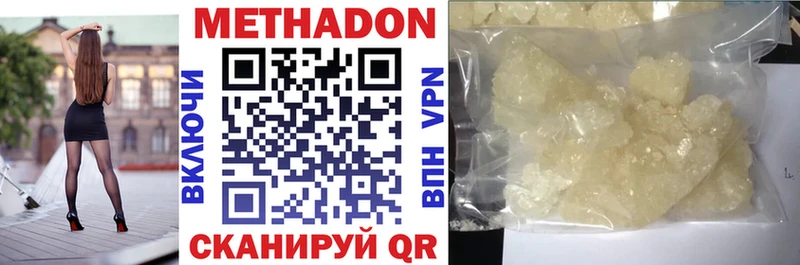 omg как зайти  Иркутск  Метадон methadone 